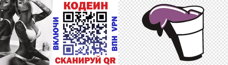 закладки  Среднеколымск  Codein напиток Lean (лин) 