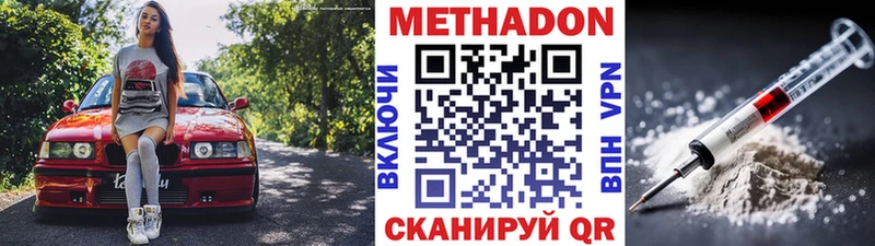 купить наркотик  Среднеколымск  MEGA зеркало  МЕТАДОН VHQ 